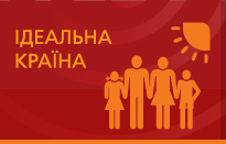 «Ідеальна країна» обошлась Тимошенко в миллион долларов